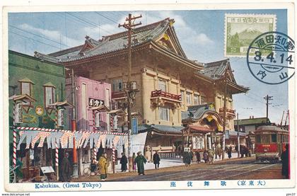 TOKIO, Kabukiza