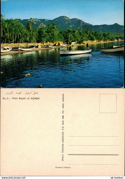 Postcard Akaba العقبة Palm Beach of AQABA 1970