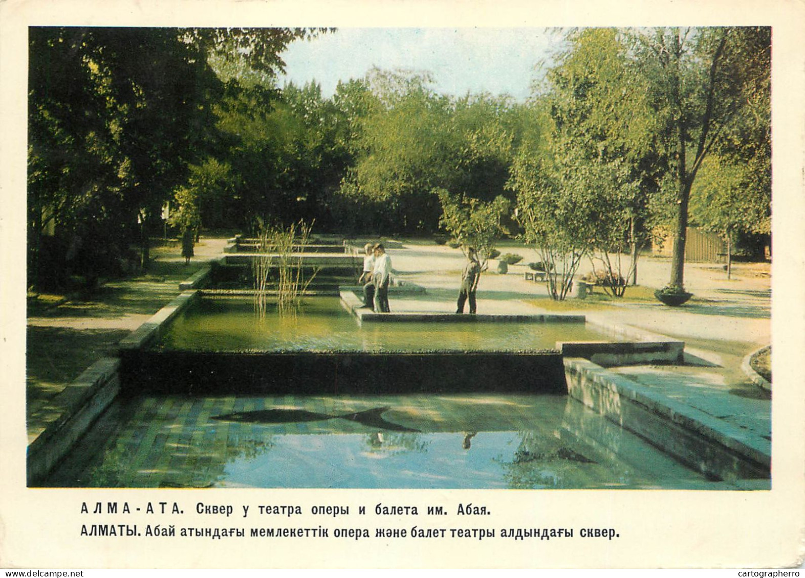 Kazakhstan Alma-Ata fountain and park