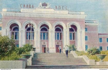 Kazakhstan Alma-Ata theatre 1969