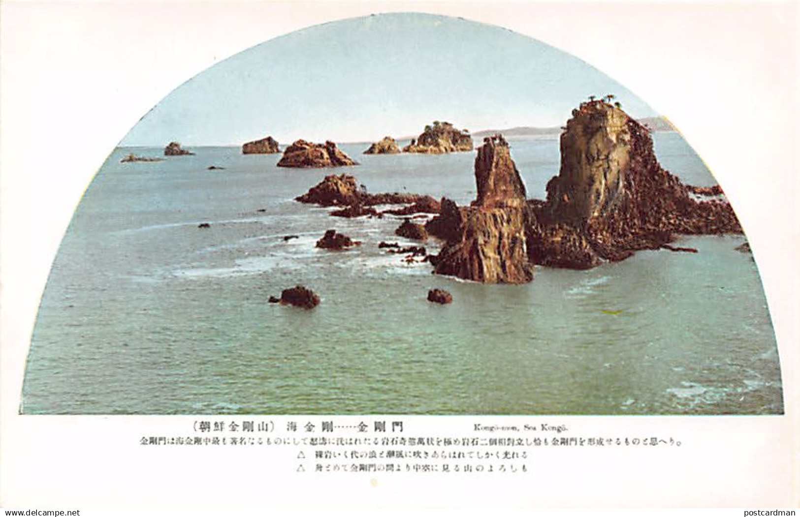 Korea - Kongo-mon, Sea Kongo