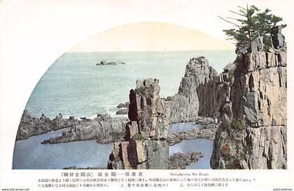 Korea - Shokudai-iwa, Sea Kongo