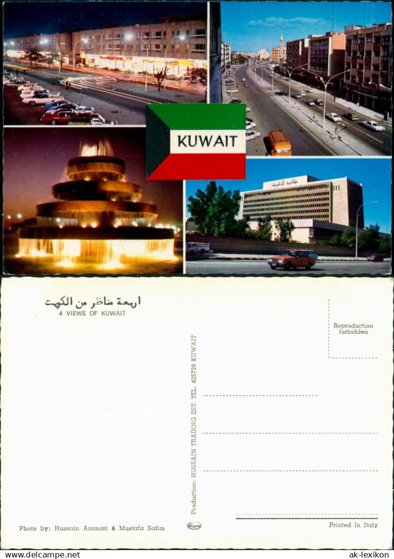 Kuwait-Stadt الكويت 4 Bild Day - Night الكويت Kuwait 1974