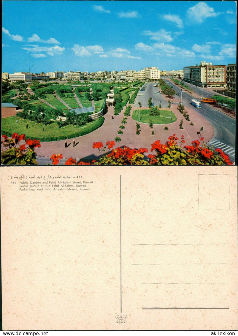 Kuwait-Stadt الكويت Straße, Public Garden الكويت Kuwait 1969