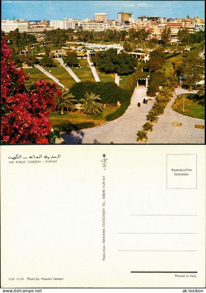 Kuwait-Stadt الكويت Kuwait الكويت The Public Garden 1973