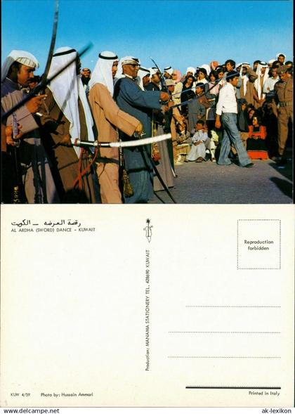 Kuwait-Stadt الكويت Kuwaitالكويت Al Ardha Sword Dance 1967