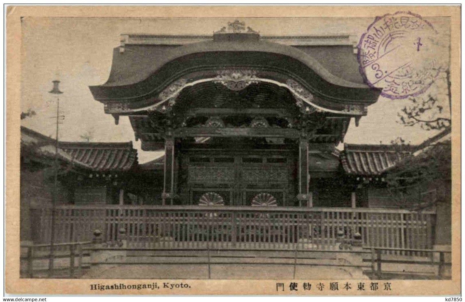 Kyoto - Higashihonganji