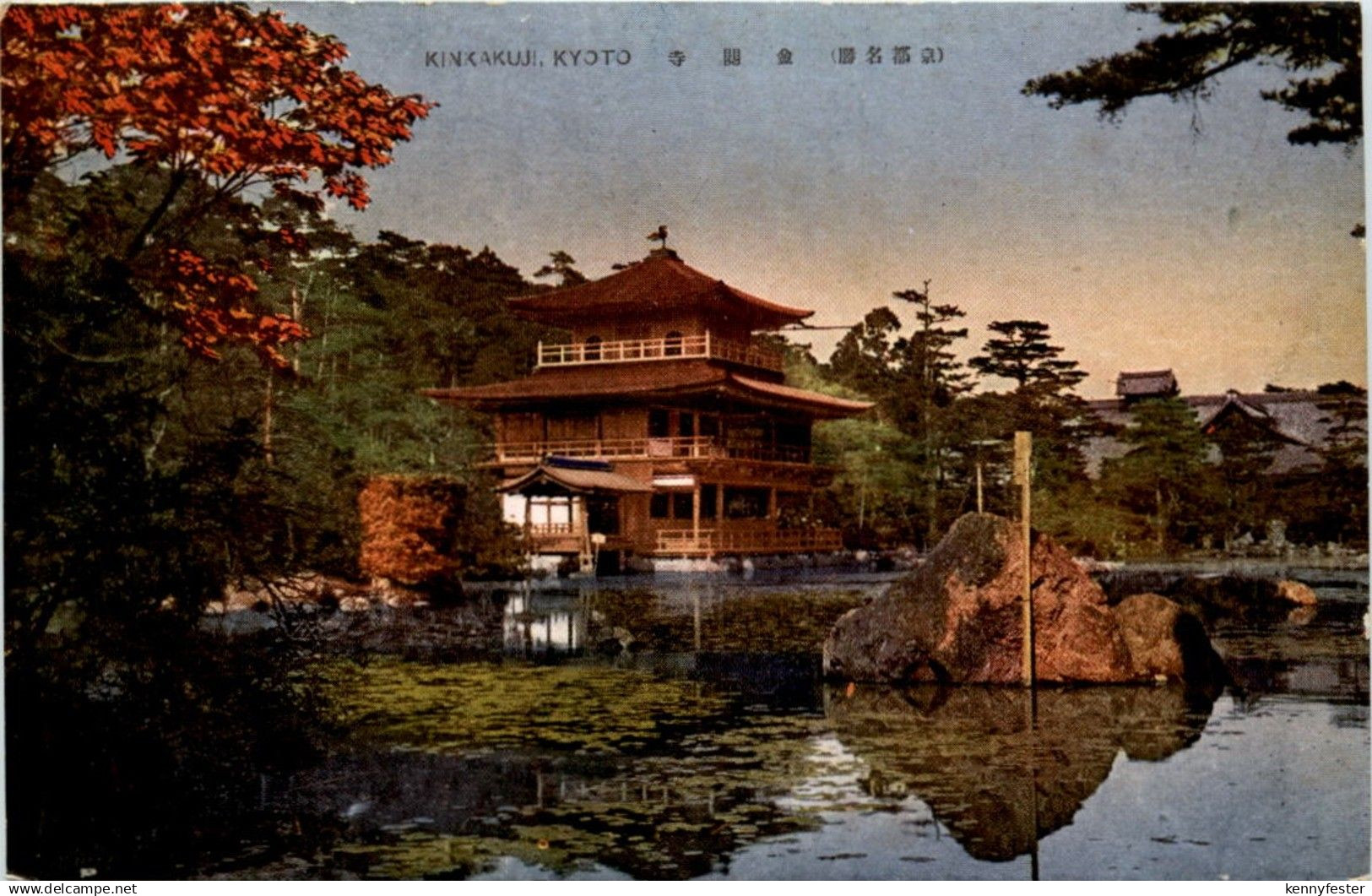 Kyoto - Kinkakuji