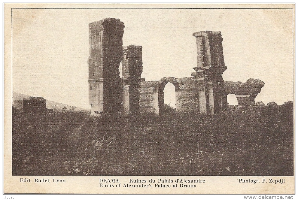 MACEDOINE - DRAMA ruines du Palais d'Alexandre