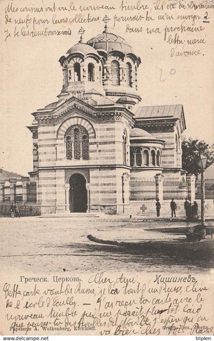 Chișinău - Greek church