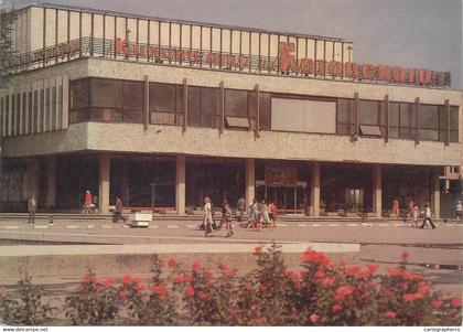 Moldova cinema Kotovsky Chisinau