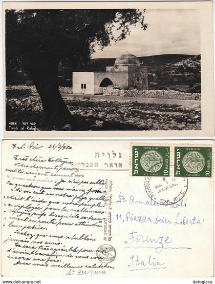 TOMB OF RAHEL - ISRAELE - ISRAEL - VIAGG. 1950 -34584-