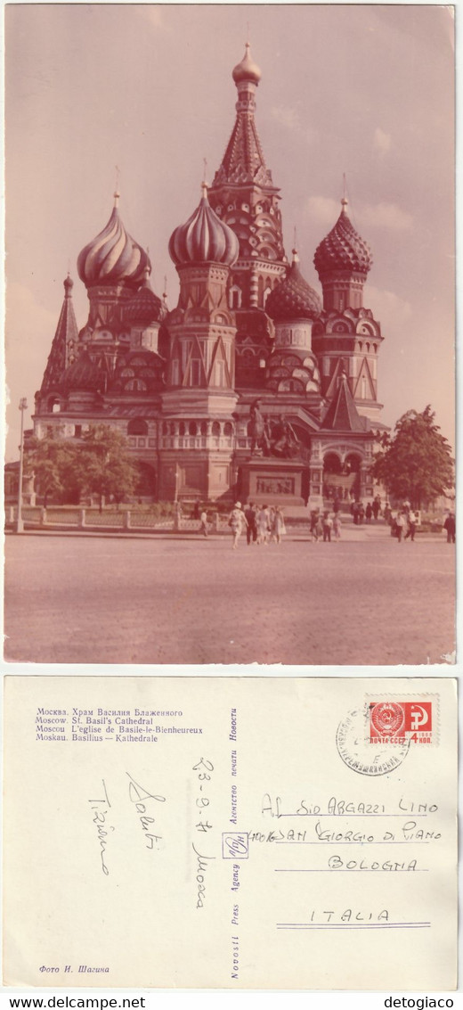 MOSCA - MOSCOW - MOCKBA - RUSSIA - VIAGG. 1971 -54276-