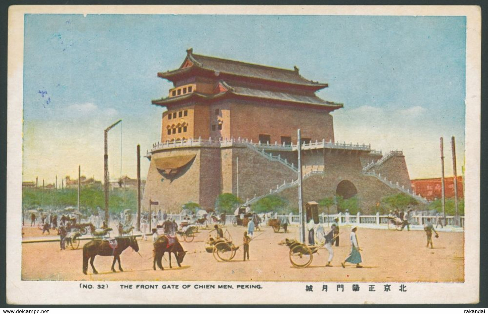 PEKIN The front gate of Chien Men vintage postcard CHINA