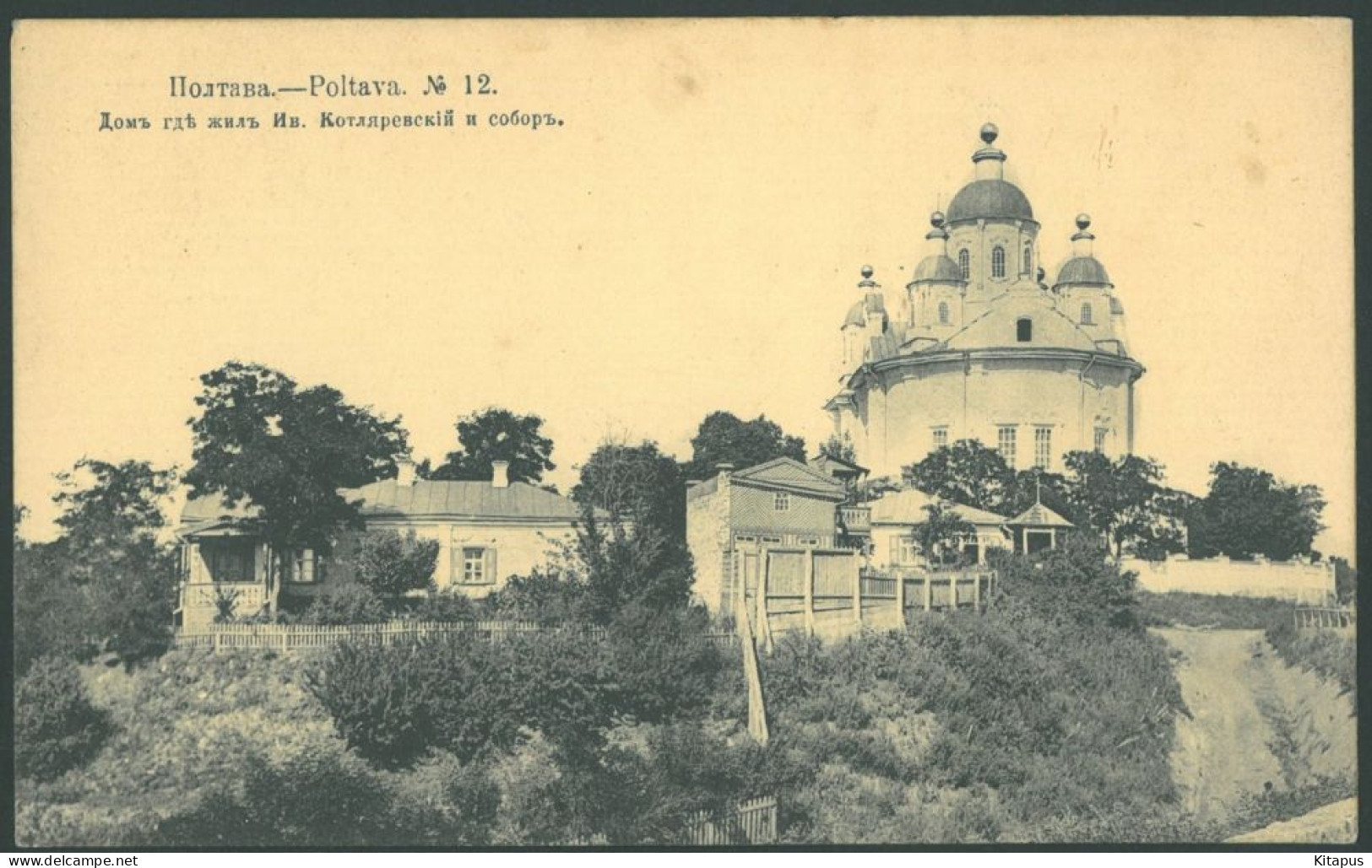 POLTAVA vintage postcards Полта́ва Ukraine