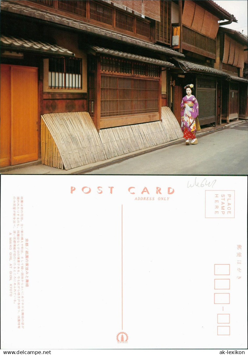 Postcard Kyoto Kyōto-shi (京都市) A MAIKO GIRL AT GION KYOTO 1990