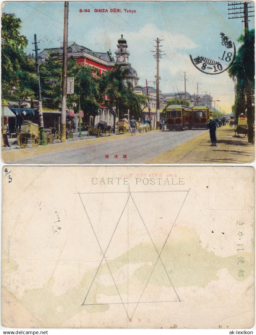 Postcard Tokio T&#333;ky&#333; (&#26481;&#20140;) Ginza Dori 1910