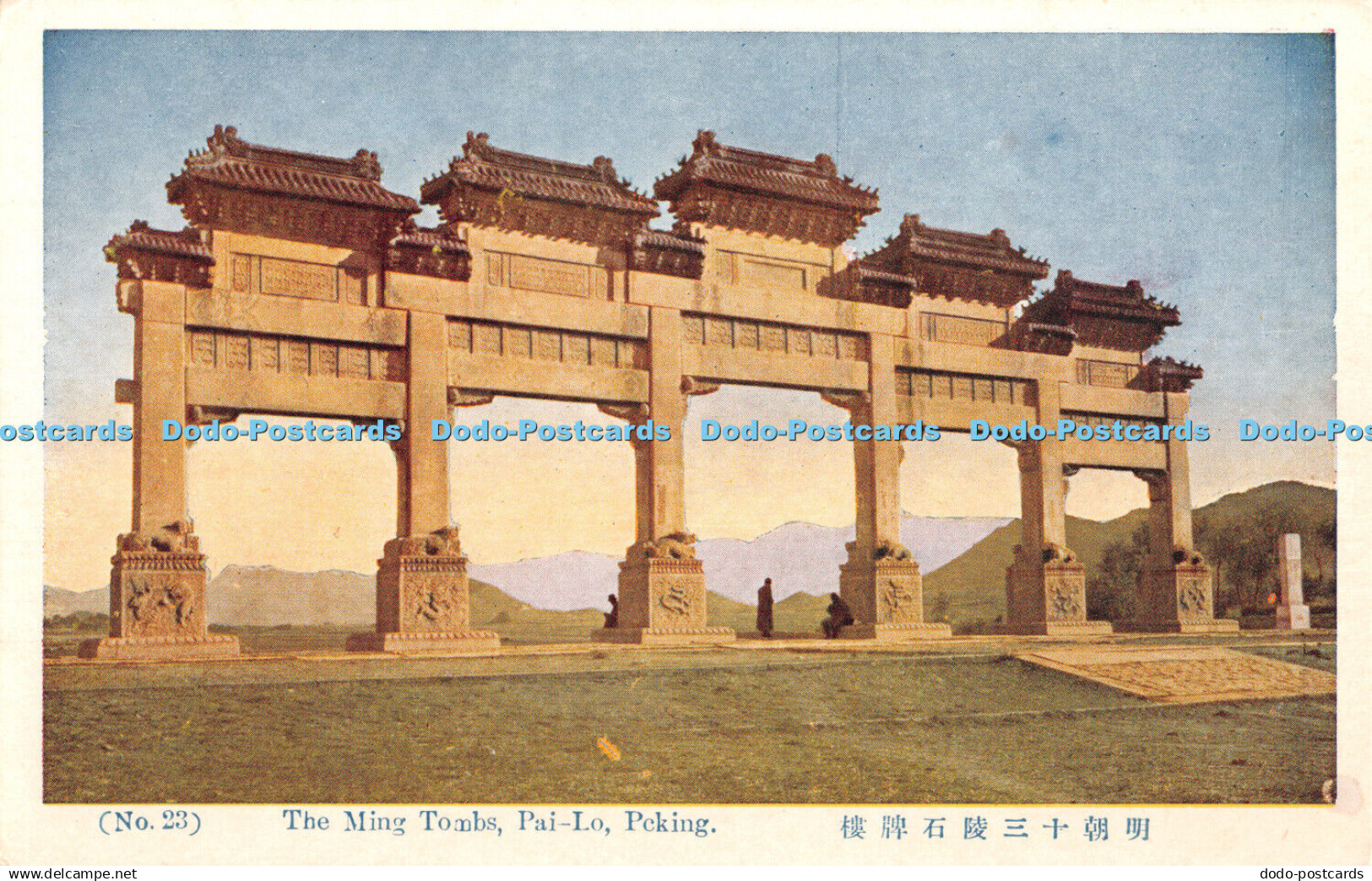 R417985 Peking The Ming Tombs Pai Lo No 23