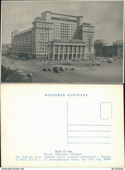 Postcard Moskau Москва́ Straßenpartie - Moskau 1955