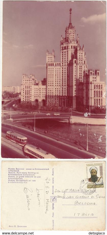 MOSCA - MOSCOW - MOCKBA - RUSSIA - VIAGG. 1971 -54275-