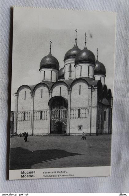 Moscou, cathédrale d'Assomption, Russie