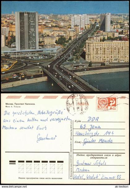 Moskau Москва́ Moskau Москва Проспект Калинина   4 Kon) 1983/1978