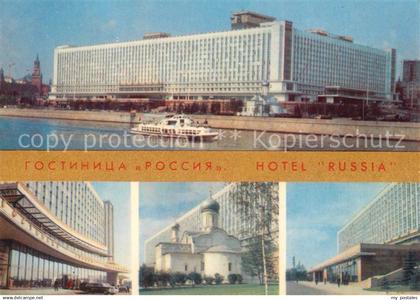 73233545 Moskau Moscou Hotel Russia Moskau Moscou