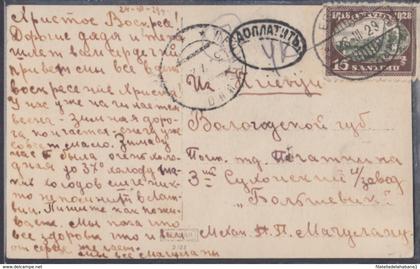 F-EX8660 RUSSIA RUSIA LAJVIJA LATVIA LETONIA 1927 POSTAGE DUE.