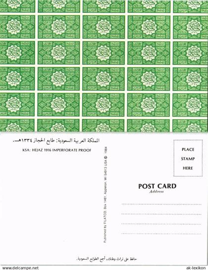 Saudi Arabien السعودية طابع الحجاز ۱۳۳۹ه/KSA HEJAZ 1916 IMPERFORATE PROOF 1984