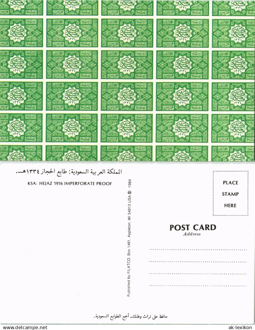 Saudi Arabien السعودية طابع الحجاز ۱۳۳۹ه/KSA HEJAZ 1916 IMPERFORATE PROOF 1984