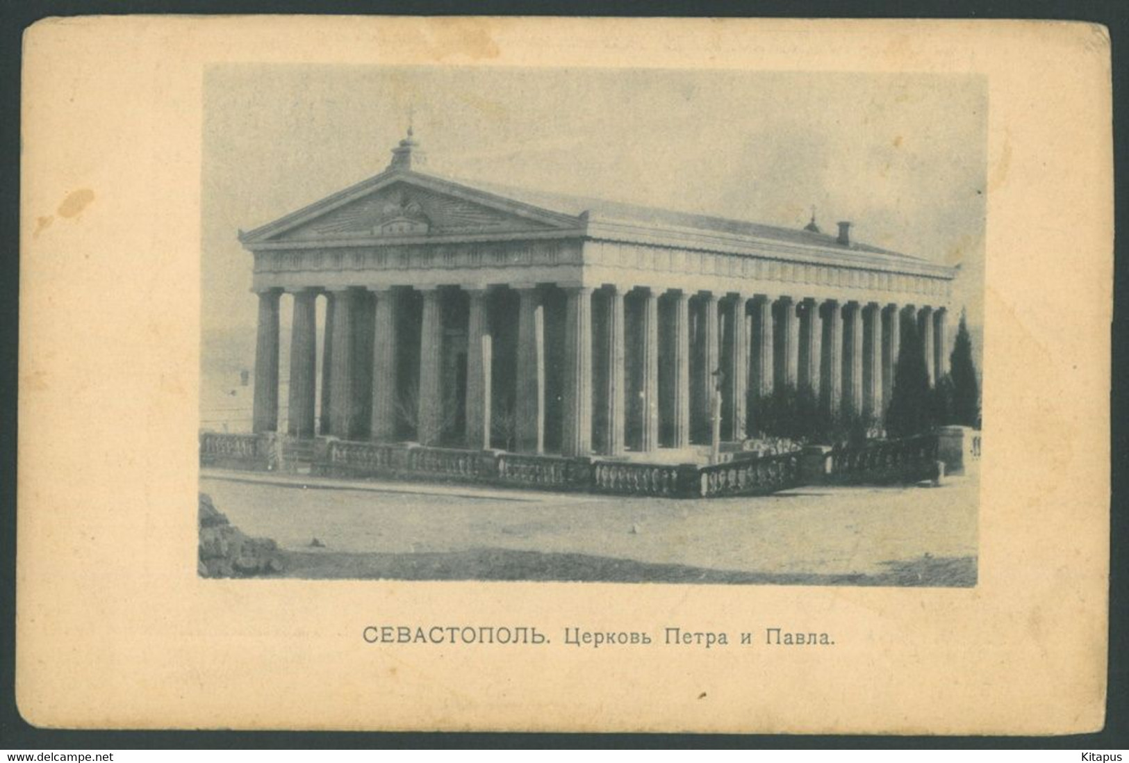 SEVASTOPOL vintage postcard Севастополь Ukraine