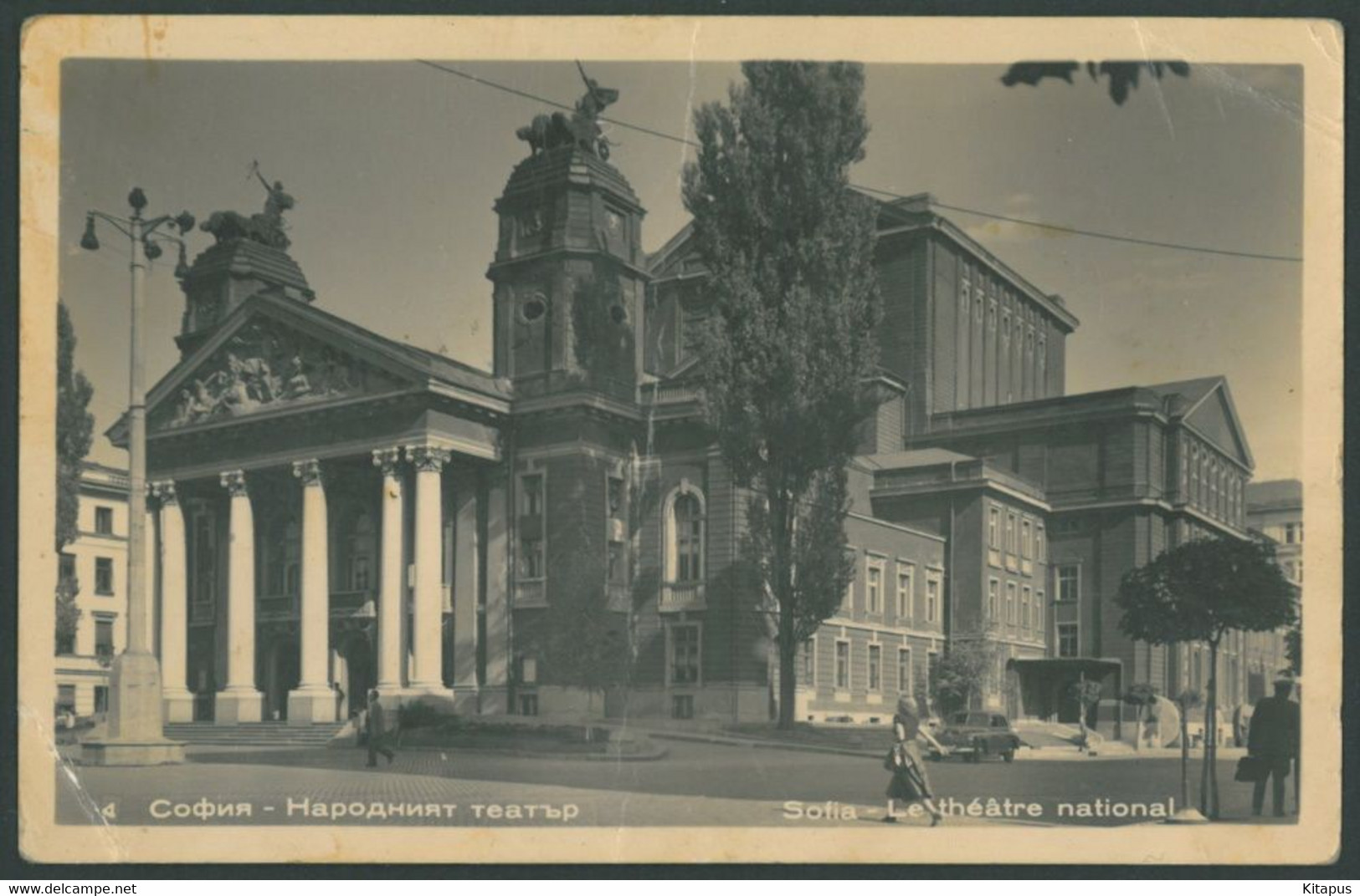 SOFIA vintage postcard Bulgaria