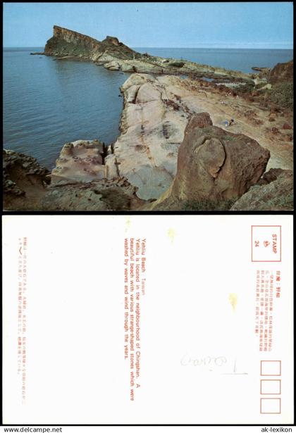 Postcard Taiwan Allgemein 台灣:野柳 Yehliu Beach Taiwan 1981