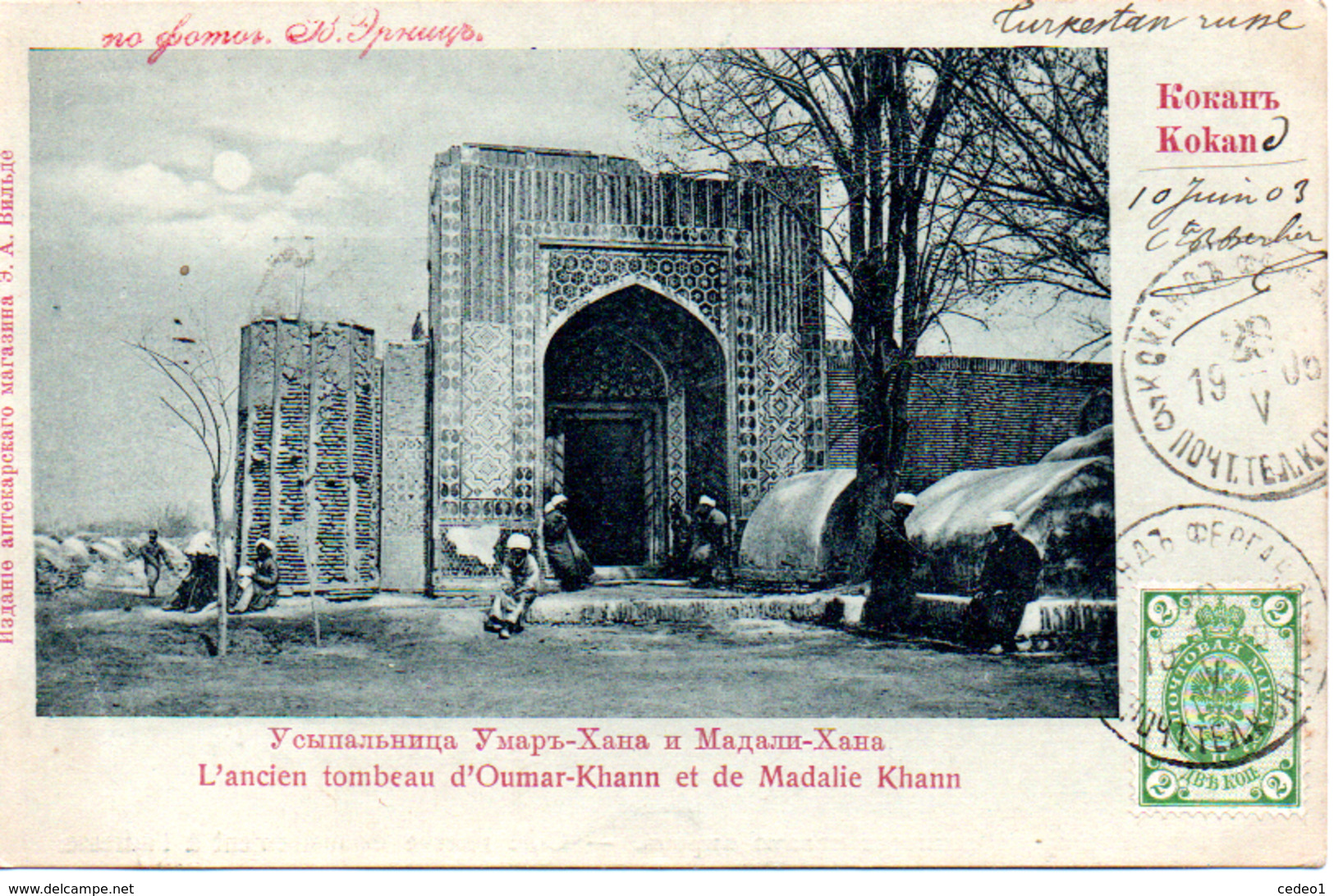 TURKMENISTAN  L'ANCIEN TOMBEAU D'OUMAR KHANN ET DE MADALIE KHANN