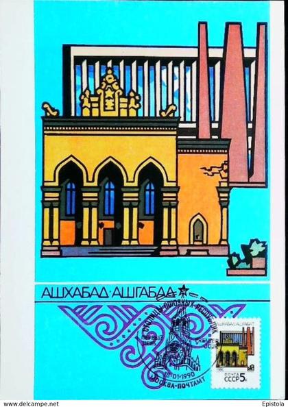 ►  Mosquée de Achgabat Achkhabad  - Carte Maximum CCCP -  Turkménistan 1990