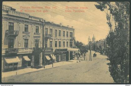 VINICA vintage postcard Vinnytsia Вінниця Ukraine