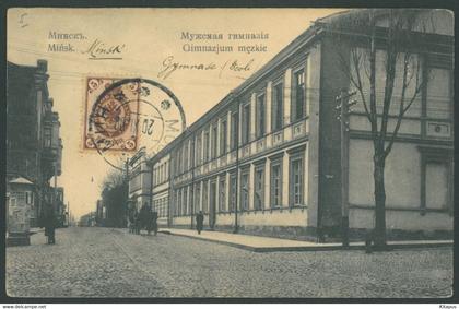 MINSK Station vintage postcard Минск Belarus