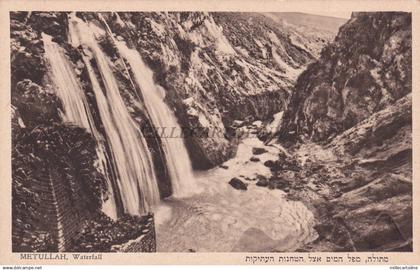 PALESTINE - Metullah - Waterfall